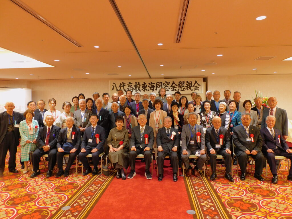 東海同窓会総会の集合写真